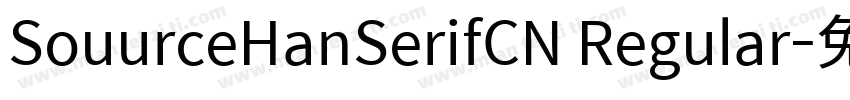 SouurceHanSerifCN Regular字体转换